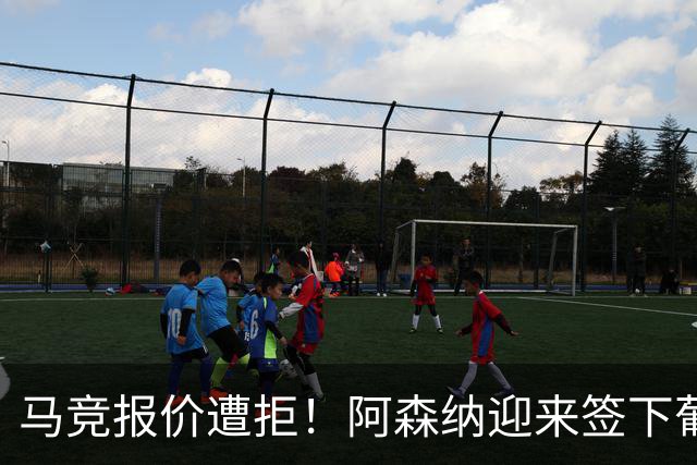 马竞报价遭拒！阿森纳迎来签下葡萄牙体育队长胡尔曼德绝佳良机